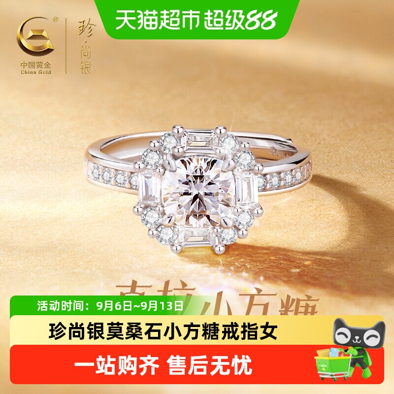 珍尚银一克拉小方糖戒璀璨如糖图片