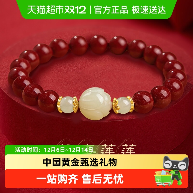 中国黄金女款2024年新款生日礼