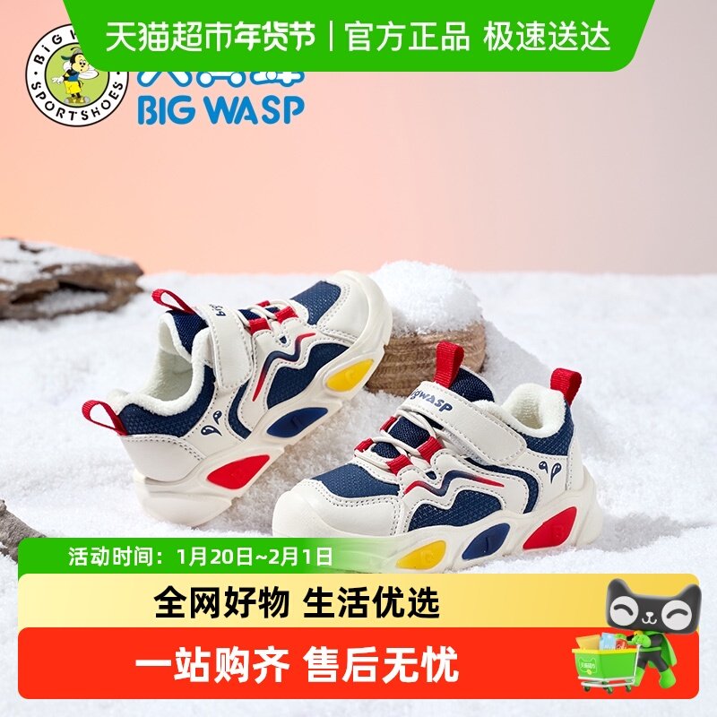 大黄蜂童鞋男宝宝鞋子冬季新款加绒加厚小童亮灯鞋软底保暖学步鞋,童鞋/婴儿鞋/亲子鞋,学步鞋,淘宝优惠券,粉丝福利购,淘宝优惠卷