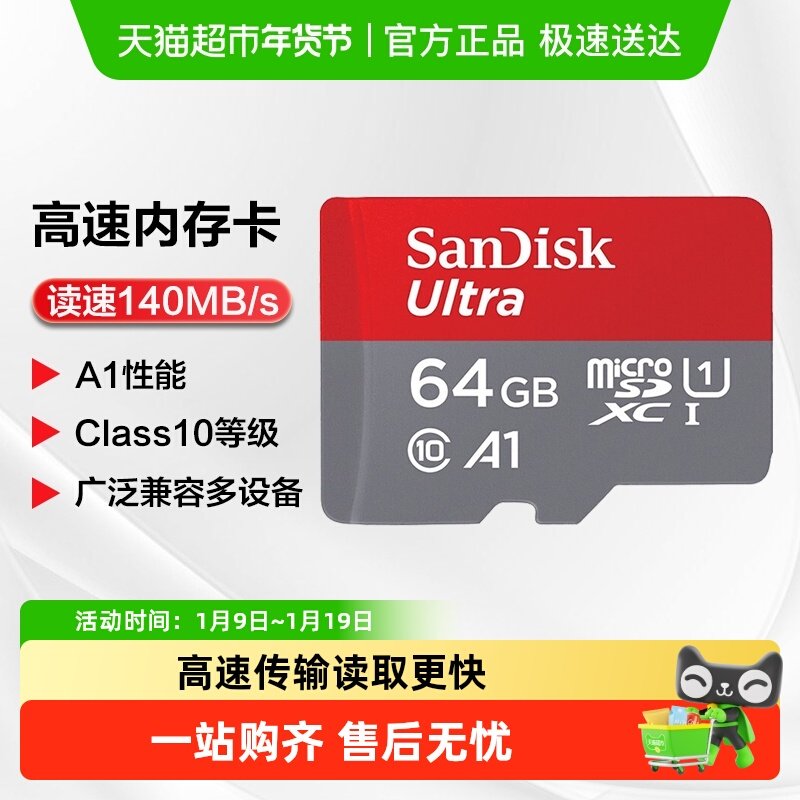 闪迪tf卡A1手机平板游戏内存卡高速C10存储卡摄像头记录仪监控卡