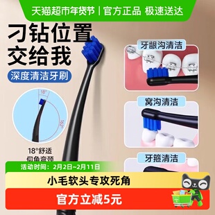 软毛小头正畸牙刷矫正牙套单束专用骨钉种植牙智齿后槽牙护齿去渍