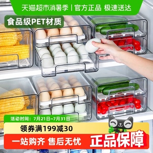 收纳盒多层鸡蛋专用食品级储物整理保鲜盒 日本家之物语冰箱抽屉式