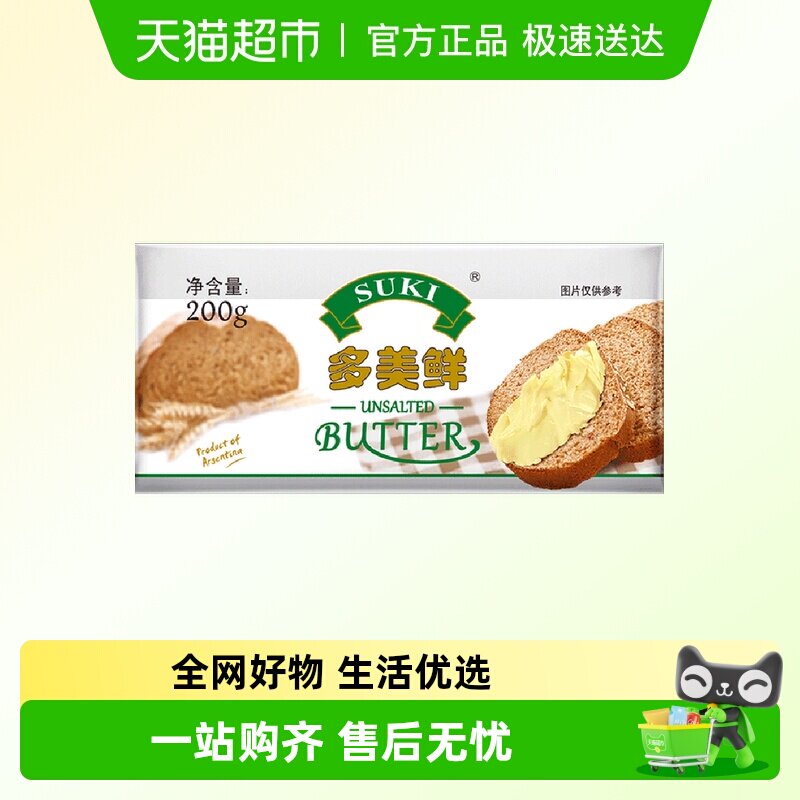 �����ʻ��ͼ�ţ�ŵ�����˾���ú決ԭ��200g*3��װ����͢����58.8Ԫ