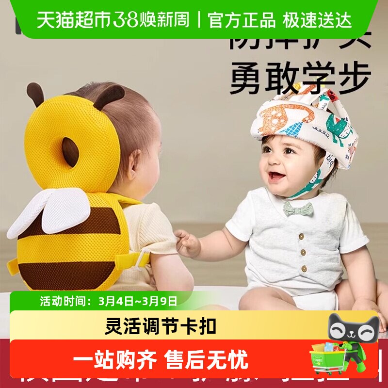柯斯德尼婴儿防摔神器宝宝护头帽防撞头儿童学步走路透气保护垫