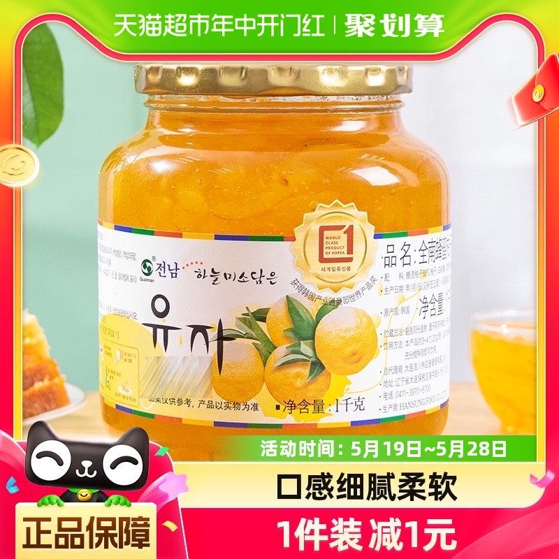 韩国全南进口泡水蜂蜜柚子茶