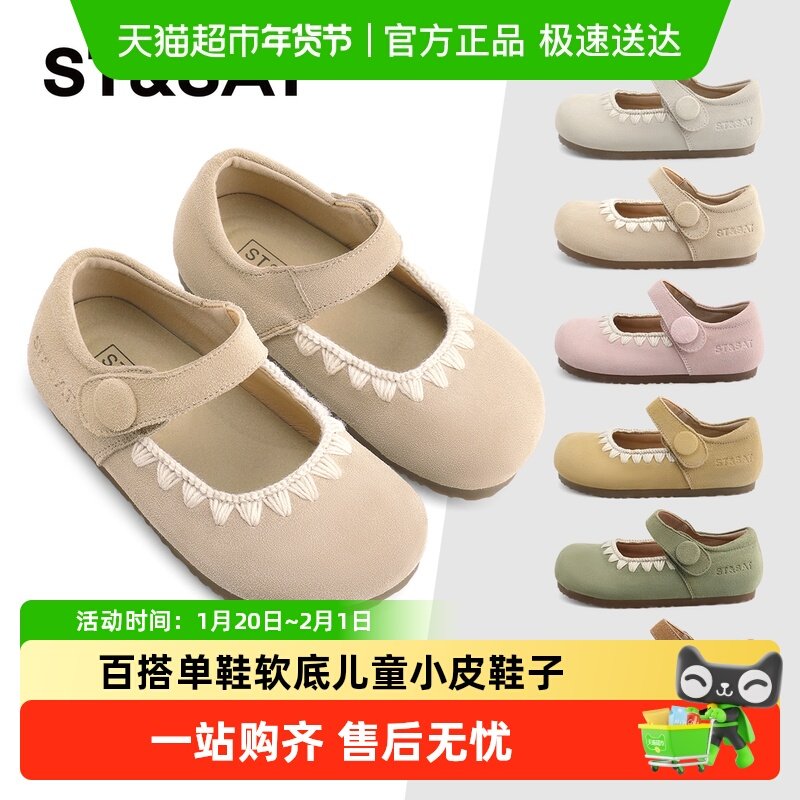 星期六童鞋女童时尚勃肯鞋2025秋季新款百搭单鞋软底儿童小皮鞋子,童鞋/婴儿鞋/亲子鞋,皮鞋,淘宝优惠券,粉丝福利购,淘宝优惠卷