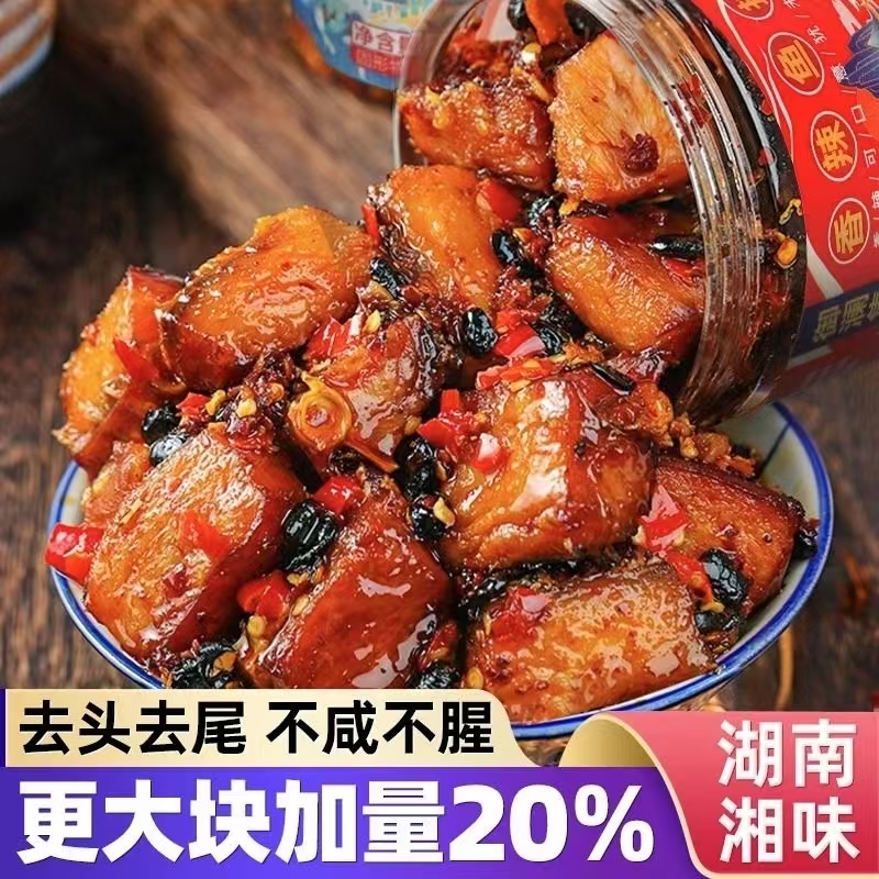湖南农家特产香辣鱼块鱼仔腌制鱼块即食罐装柴火鱼下饭菜辣椒酱