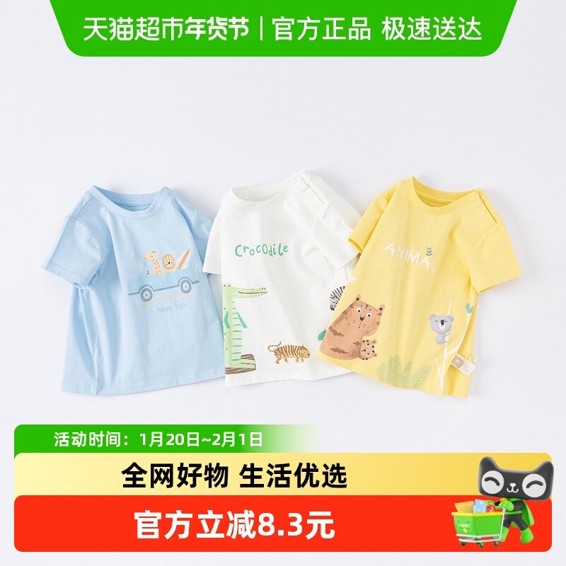 【包邮】戴维贝拉夏装新款男童T恤男宝宝婴儿短袖儿童衣服,童装/婴儿装/亲子装,T恤,淘宝优惠券,粉丝福利购,淘宝优惠卷