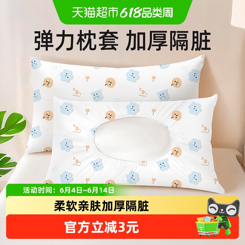 一次性枕套旅行枕头巾加大加厚隔脏单双人酒店旅行床上用品枕套