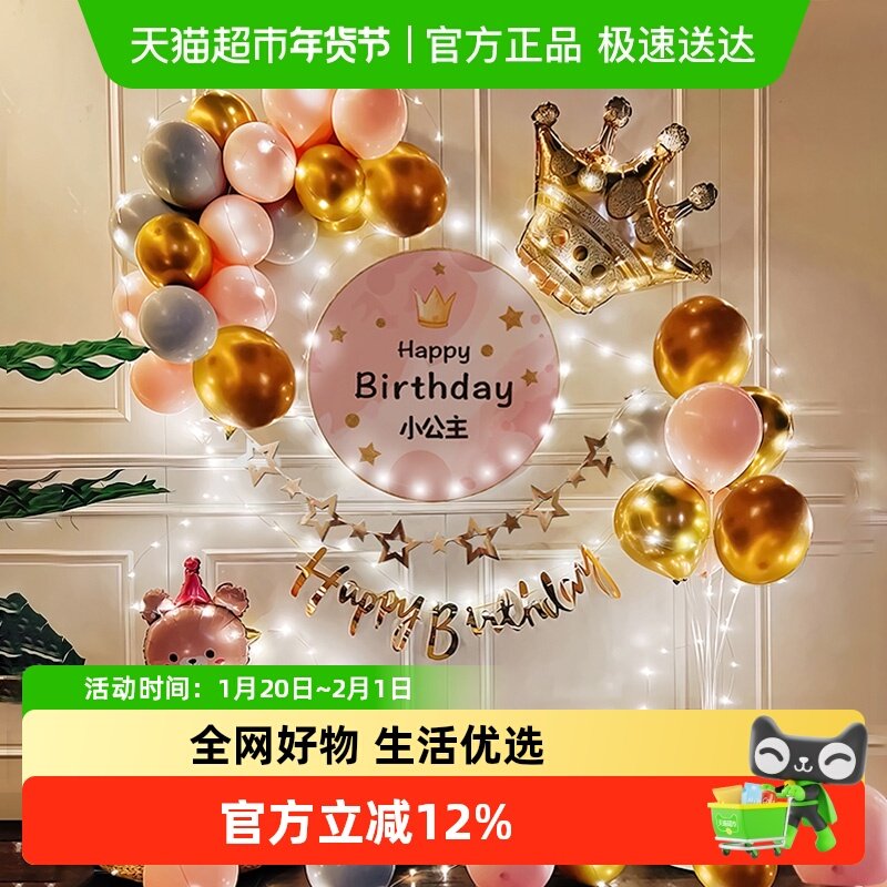 新新精艺生日装饰气球浪漫成人儿童女孩派对快乐周岁布置,节庆用品/礼品,气球,淘宝优惠券,粉丝福利购,淘宝优惠卷