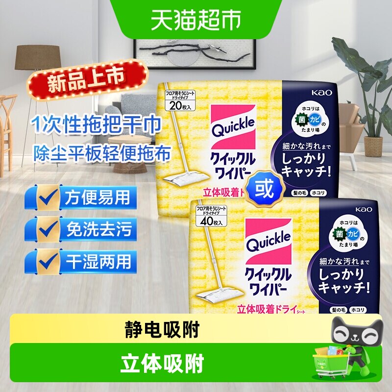 日本花王进口平板拖把干拖布替换干纸巾地板干巾静电拖地除尘清洁