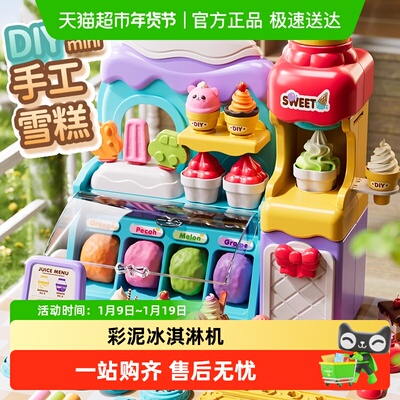 SNAEN/斯纳恩超轻粘土冰淇淋机