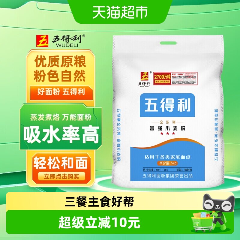 五得利邯郸金富强面粉5kg×1袋										