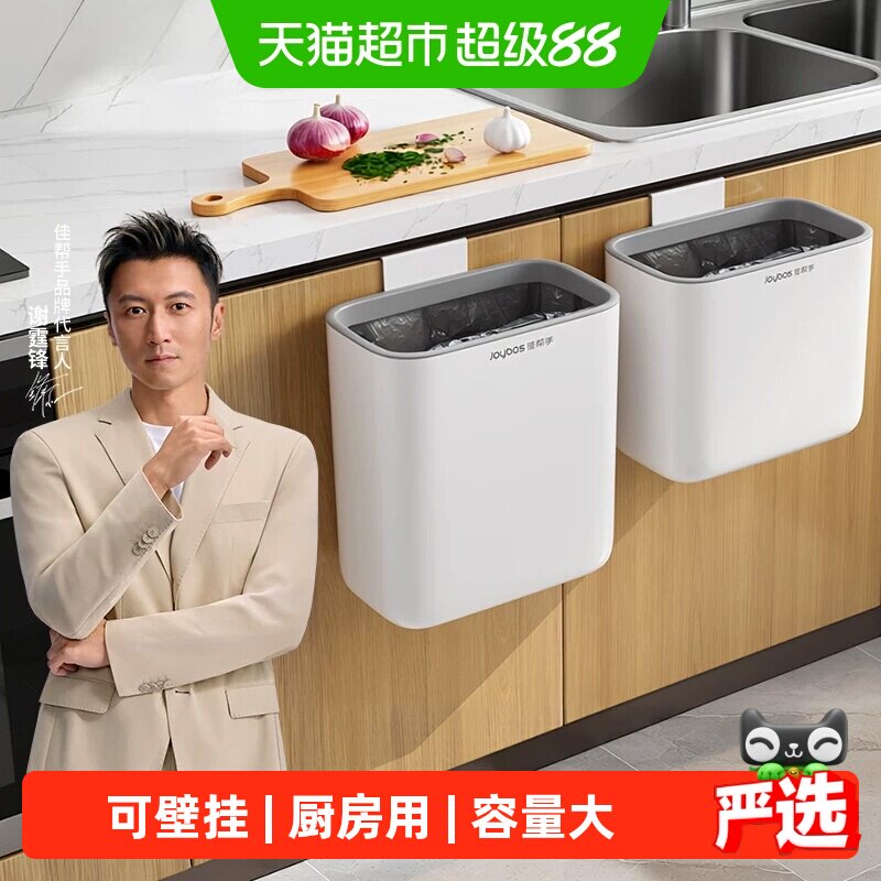 佳帮手挂式垃圾桶压圈超大直径图片