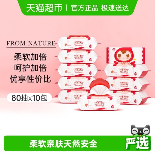 顺顺儿婴儿湿巾宝宝手口