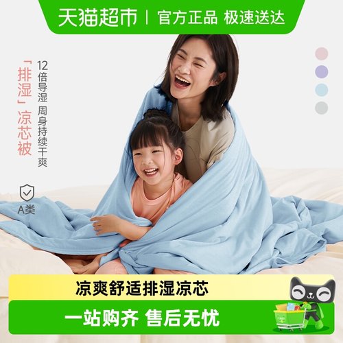 吸湿透气/可机洗