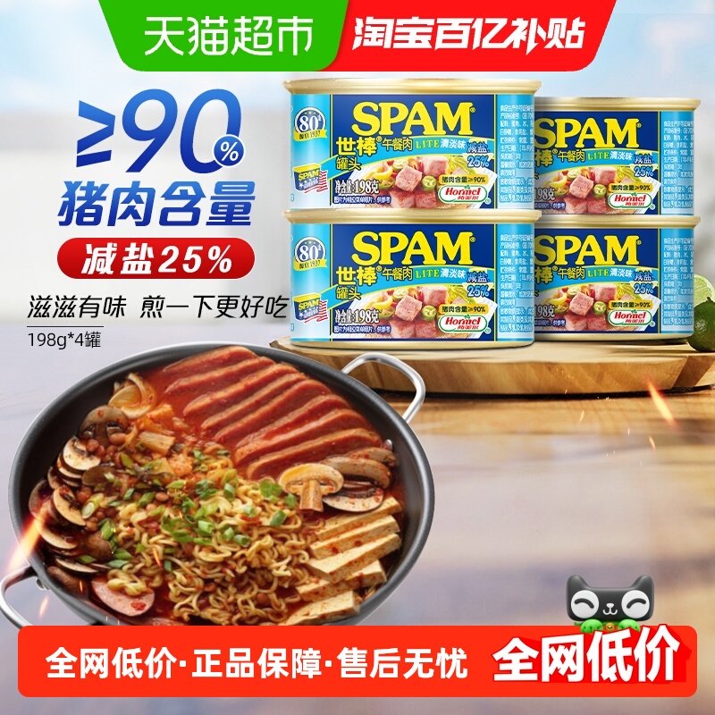 世棒午餐肉罐头清淡减盐口味198g*4罐食品火锅早餐小包装,粮油调味/速食/干货/烘焙,肉制品/肉类罐头,淘宝优惠券,粉丝福利购,淘宝优惠卷