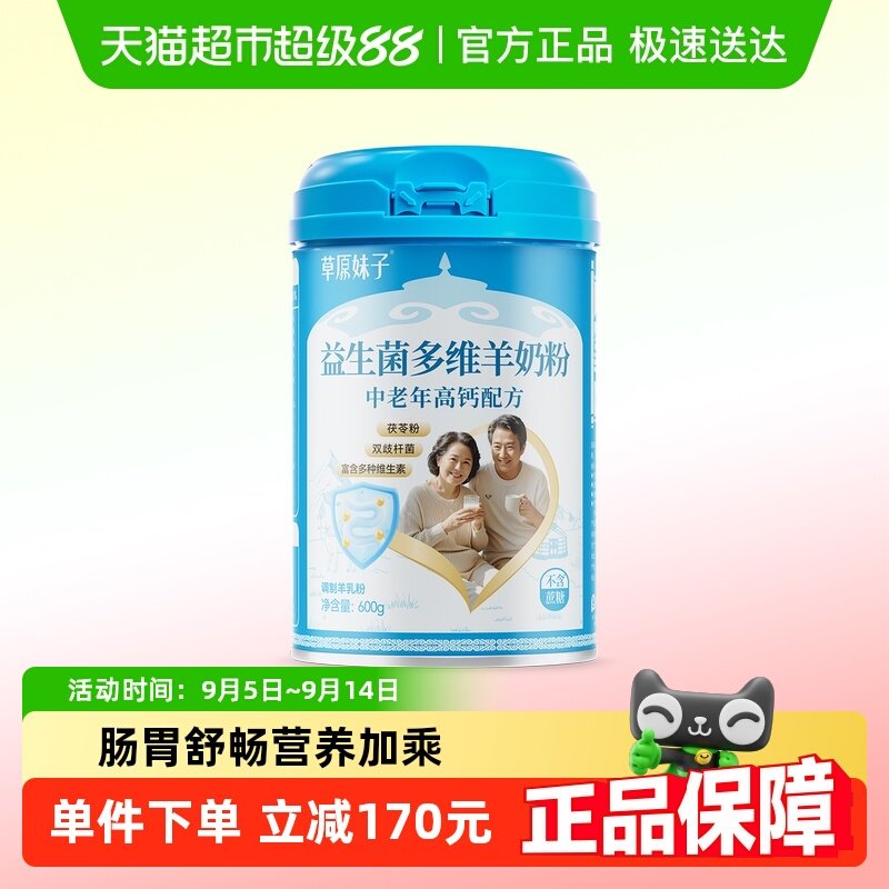 ��������ά���̷�600g*1�� ʢ����������ά���̷�
