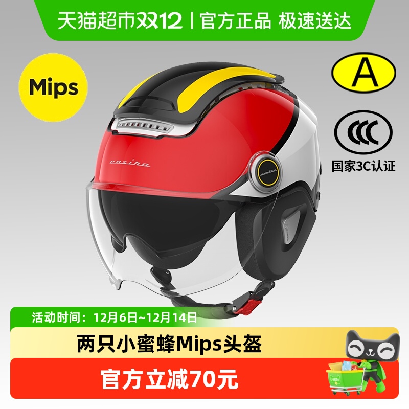 两只小蜜蜂MIPS天窗头盔