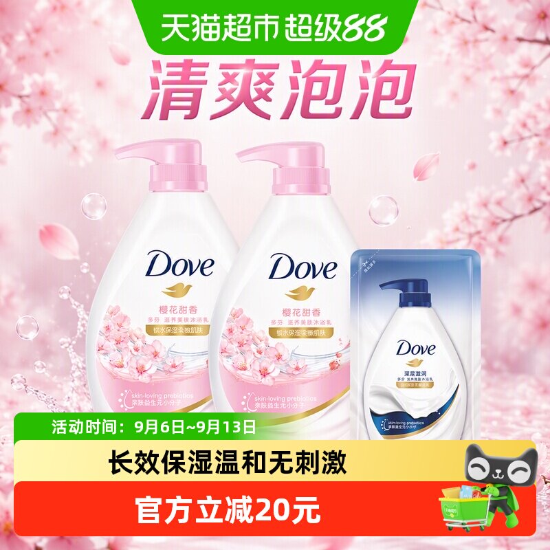 多芬樱花甜香柔嫩肌肤沐浴露图片
