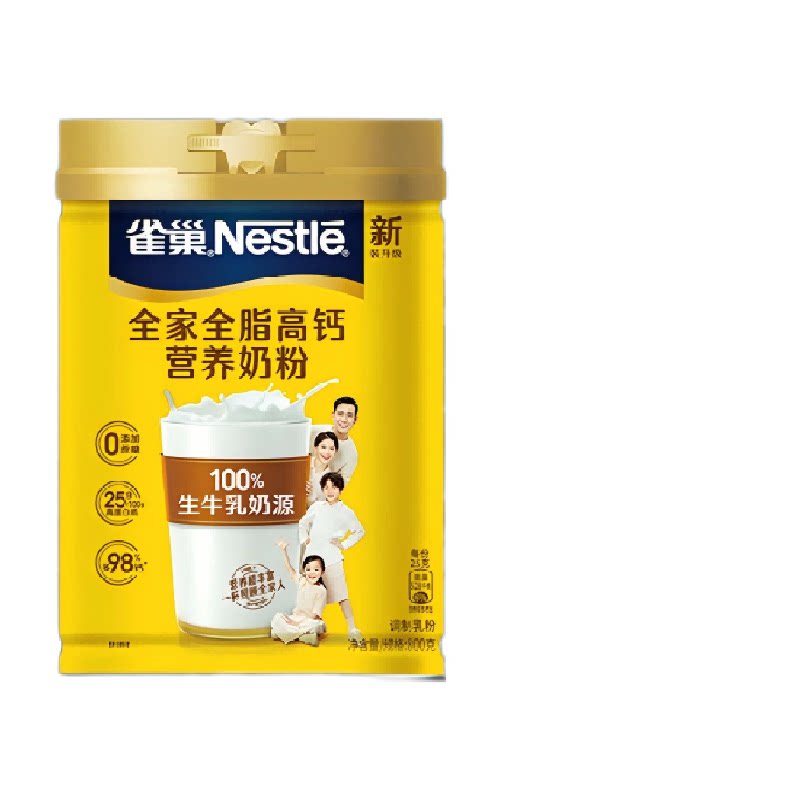 【下拉详情享优惠】雀巢全家奶粉全家全脂高钙营养奶粉800g罐装