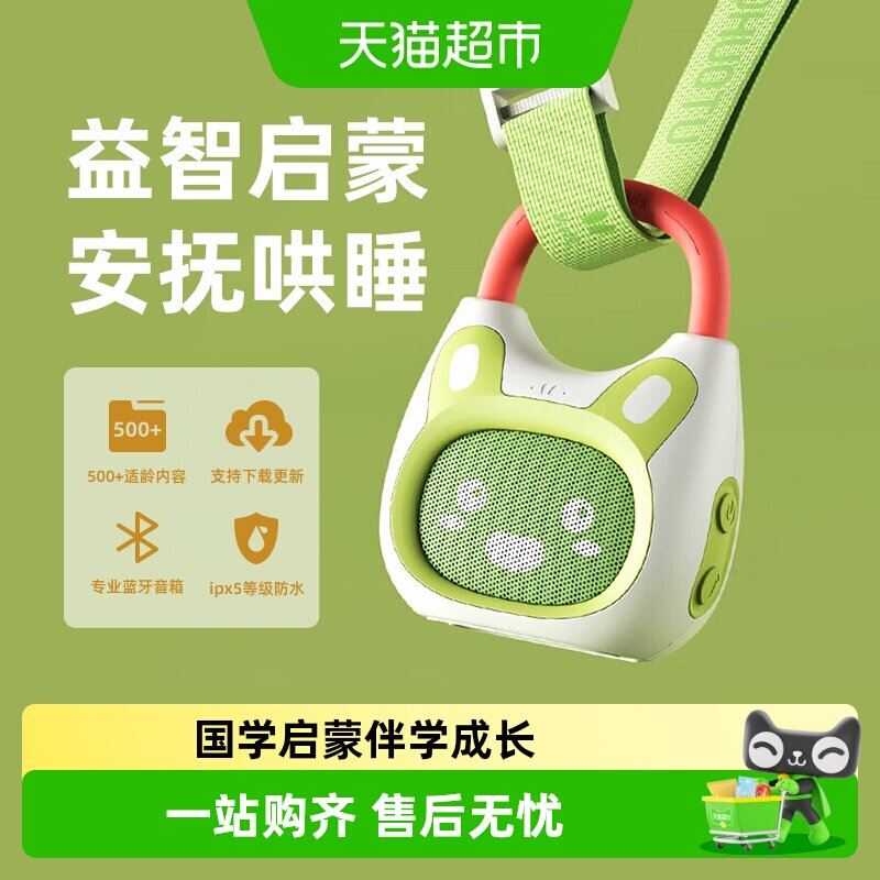 火火兔故事机双语学习安全耐摔图片