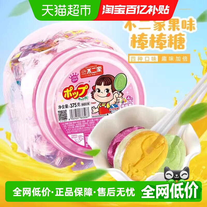 不二家果味棒棒糖60支装儿童安全纸棒糖果零食独立包装年货