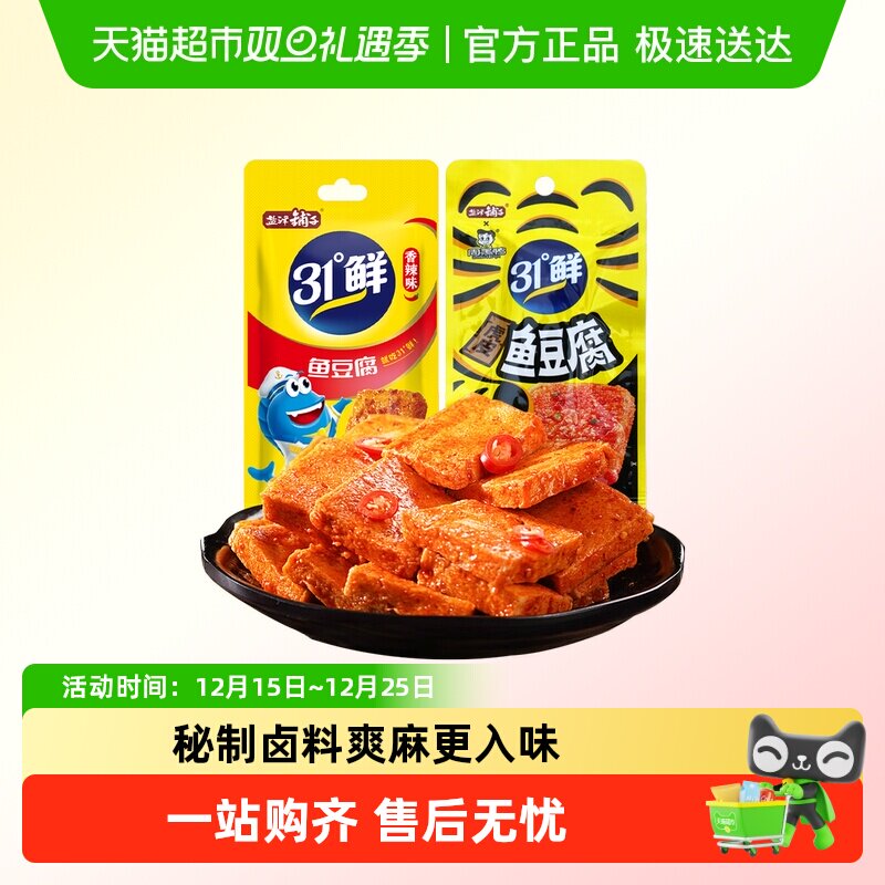 盐津铺子周黑鸭联名虎皮鱼豆腐31度鲜麻辣豆腐干零食小吃解馋即食