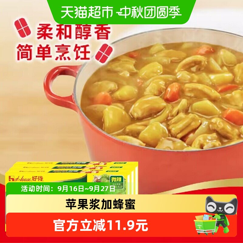 好侍百梦多微辣咖喱200g×3盒图片