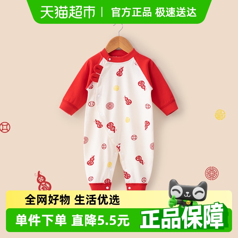 婴蓓依宝宝拜年服连体衣红色婴儿过年衣服春秋纯棉中国风哈衣爬服