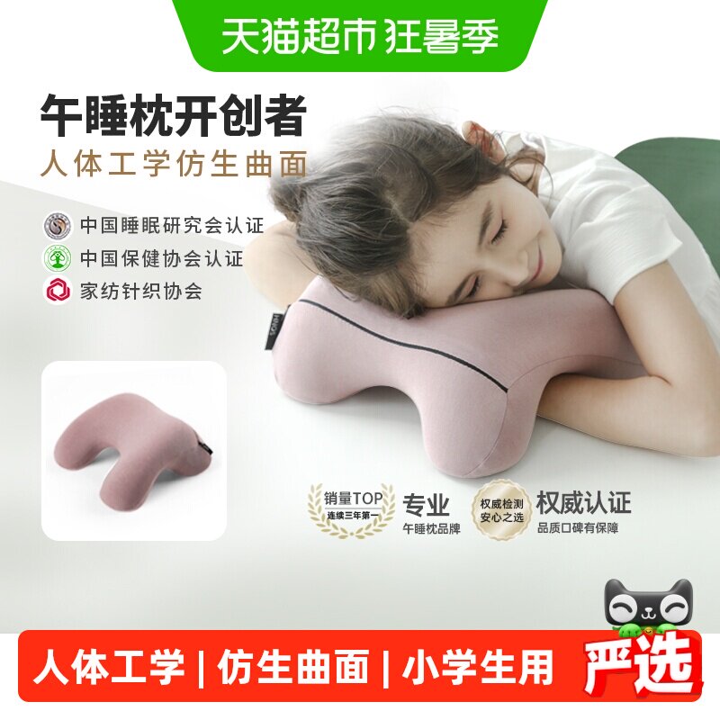 西诺思小学生儿童午睡枕便携教室趴着睡觉趴睡枕头高初中生午休枕