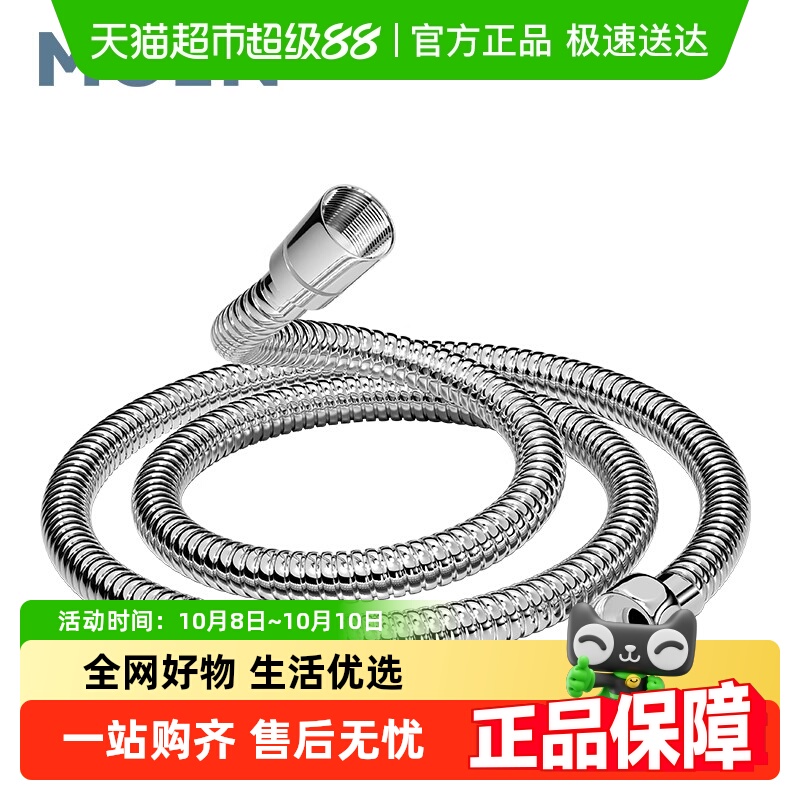 摩恩1.5米防缠绕不锈钢淋浴喷头