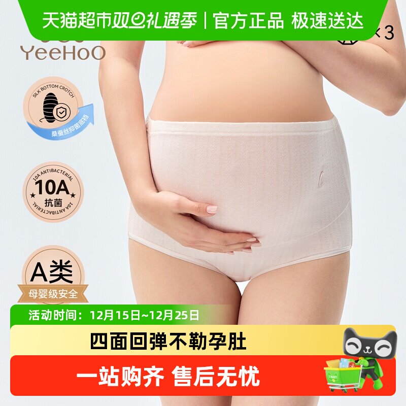 YEEHOO/英氏孕妇内裤
