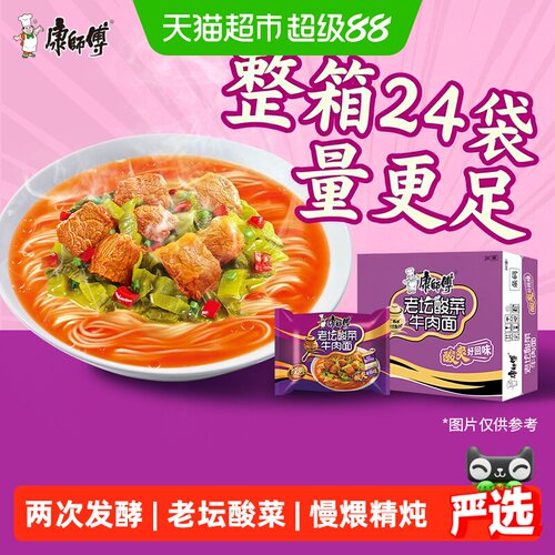 康师傅整箱装方便面117g×24袋