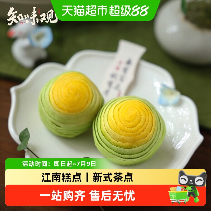 知味观玲珑酥椰香凤梨馅杭州特产伴手礼下午茶点心新中式糕点短保
