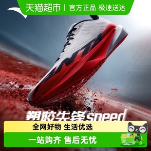 安踏塑胶先锋speed竞速跑步鞋 男子跑道专用学生专业竞速训练跑鞋