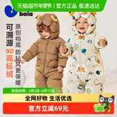 真心绒 迷你巴拉巴拉男女童羽绒连体衣宝宝造型可爱爬服2025冬