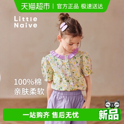 LittleNaive荷叶边碎花短袖衬衫