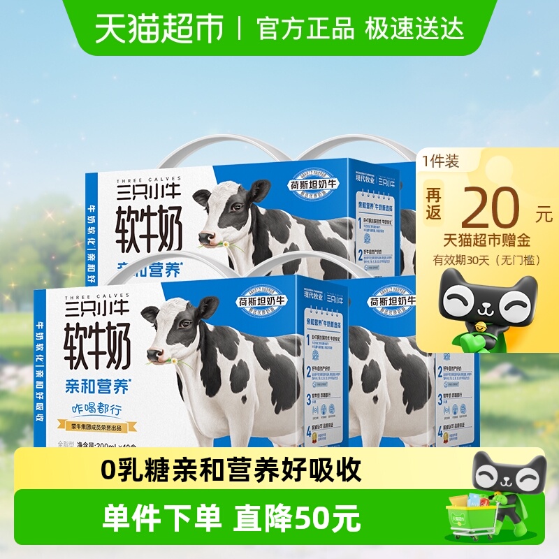 现代牧业0乳糖软牛奶40盒