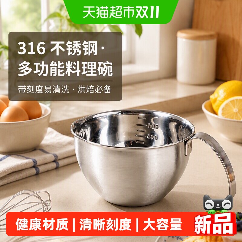 川岛屋316不锈钢料理碗带手柄打蛋碗沙拉调料碗多功能带刻度量杯