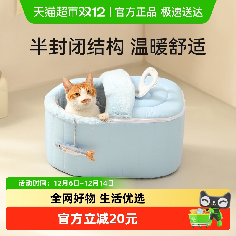 福丸罐头款猫窝半封闭四季通用