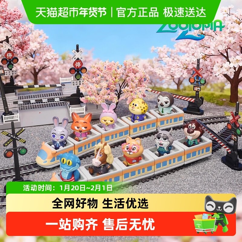 疯狂动物城2排排乐盲盒盲袋尼克朱迪幼儿儿童玩具手办正版模型,模玩/动漫/周边/娃圈三坑/桌游,潮玩盲盒,淘宝优惠券,粉丝福利购,淘宝优惠卷