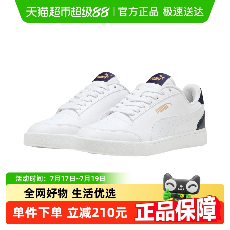 PUMA彪马经典复古百搭小白鞋板鞋