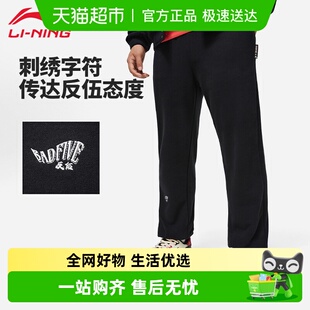男秋季 卫裤 新款 百搭简约时尚 反伍系列收口舒适长裤 李宁宽松运动裤