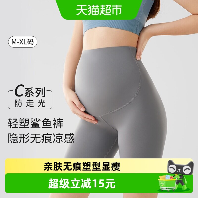 十月结晶孕妇鲨鱼裤显瘦塑型图片