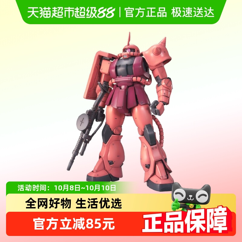 万代 MG 1/100 红彗星夏亚专用红渣古 2.0 红扎古 高达 拼装模型