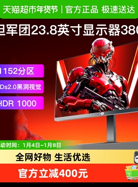 泰坦军团2K显示器24.5英寸360Hz高刷MiniLED屏幕P245MS电竞240Hz