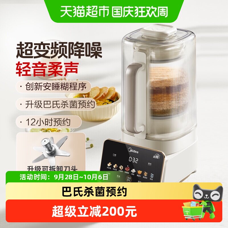美的安睡变频破壁机家用全自动静轻音榨汁豆浆烹饪机新款正品FC12