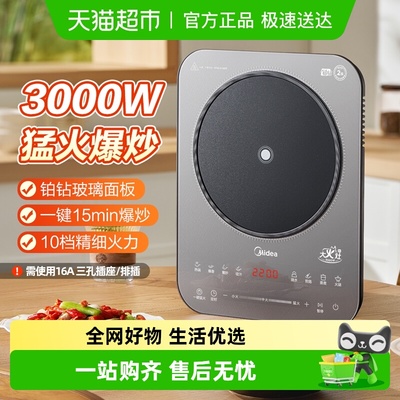 美的家用大功率炒菜火锅专电磁炉