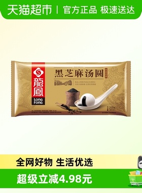 龙凤汤圆黑芝麻红豆沙鲜美肉汤圆多口味任选冷冻半成品